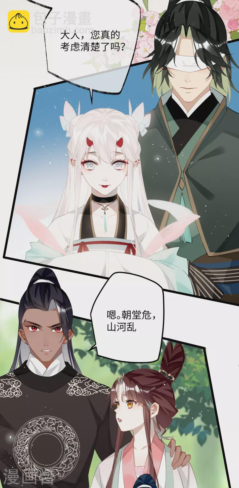 第83话 将军的抉择-第86话