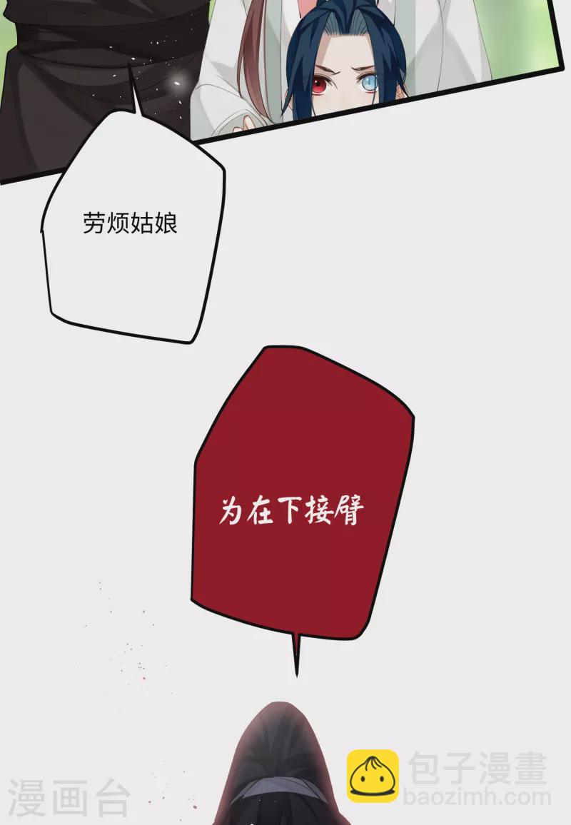 第83话 将军的抉择-第86话