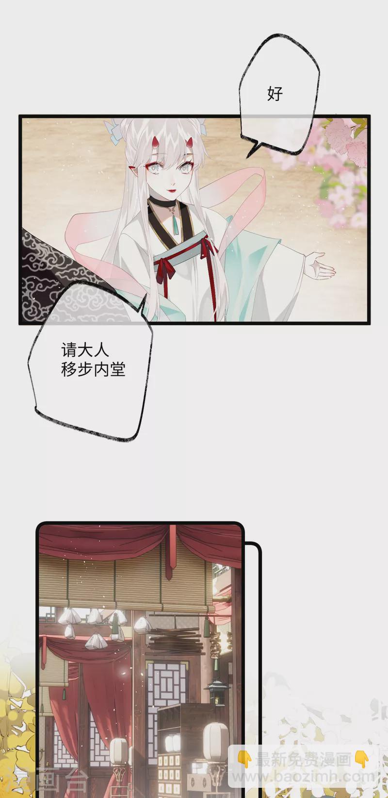 第83话 将军的抉择-第86话