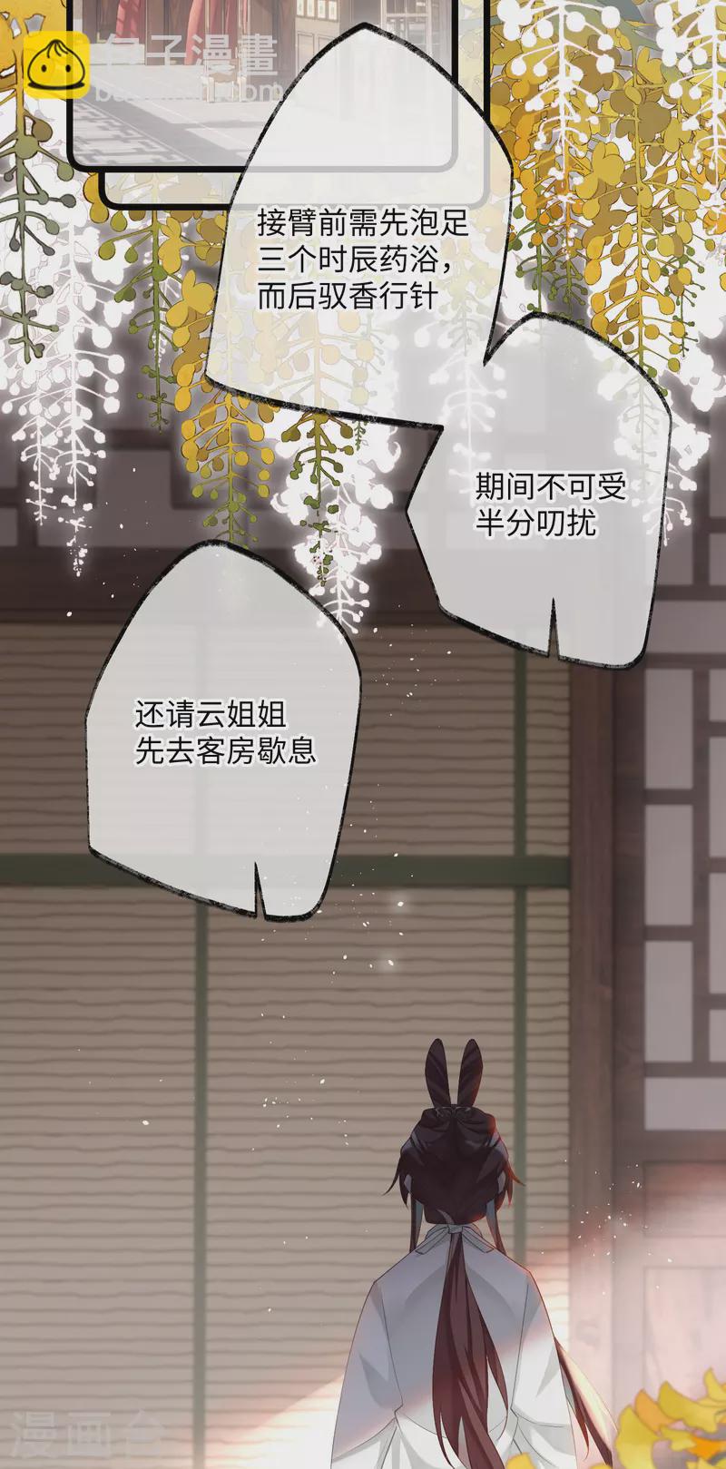 第83话 将军的抉择-第86话