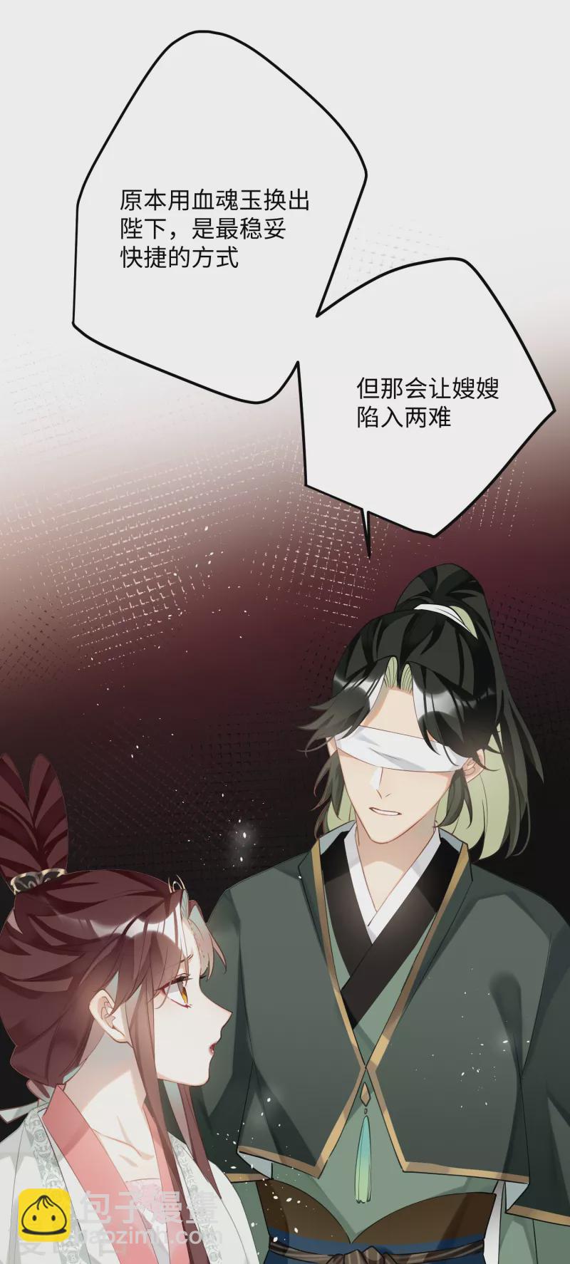 第83话 将军的抉择-第86话