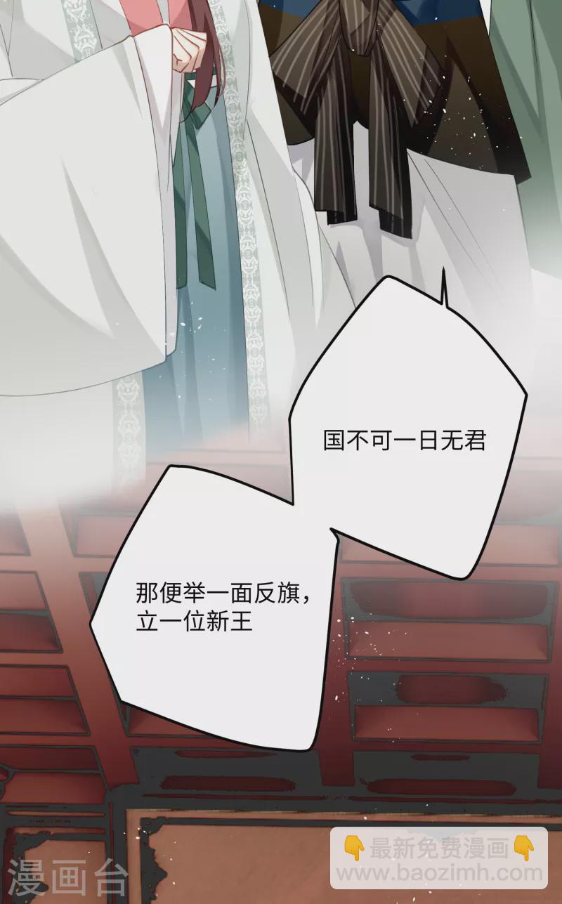 第83话 将军的抉择-第86话