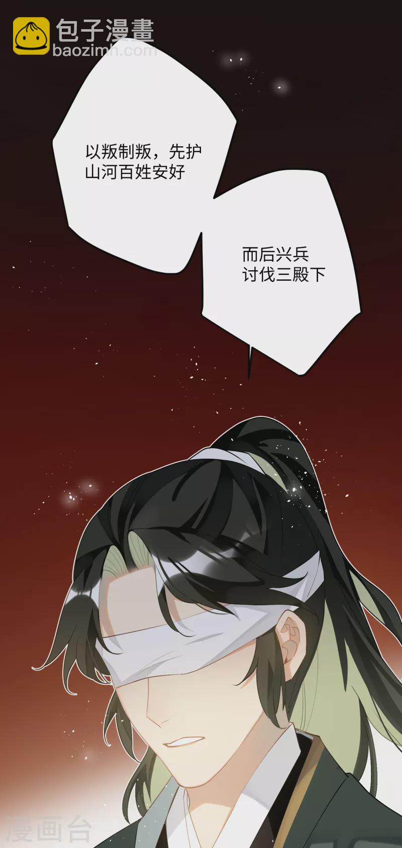 第83话 将军的抉择-第86话