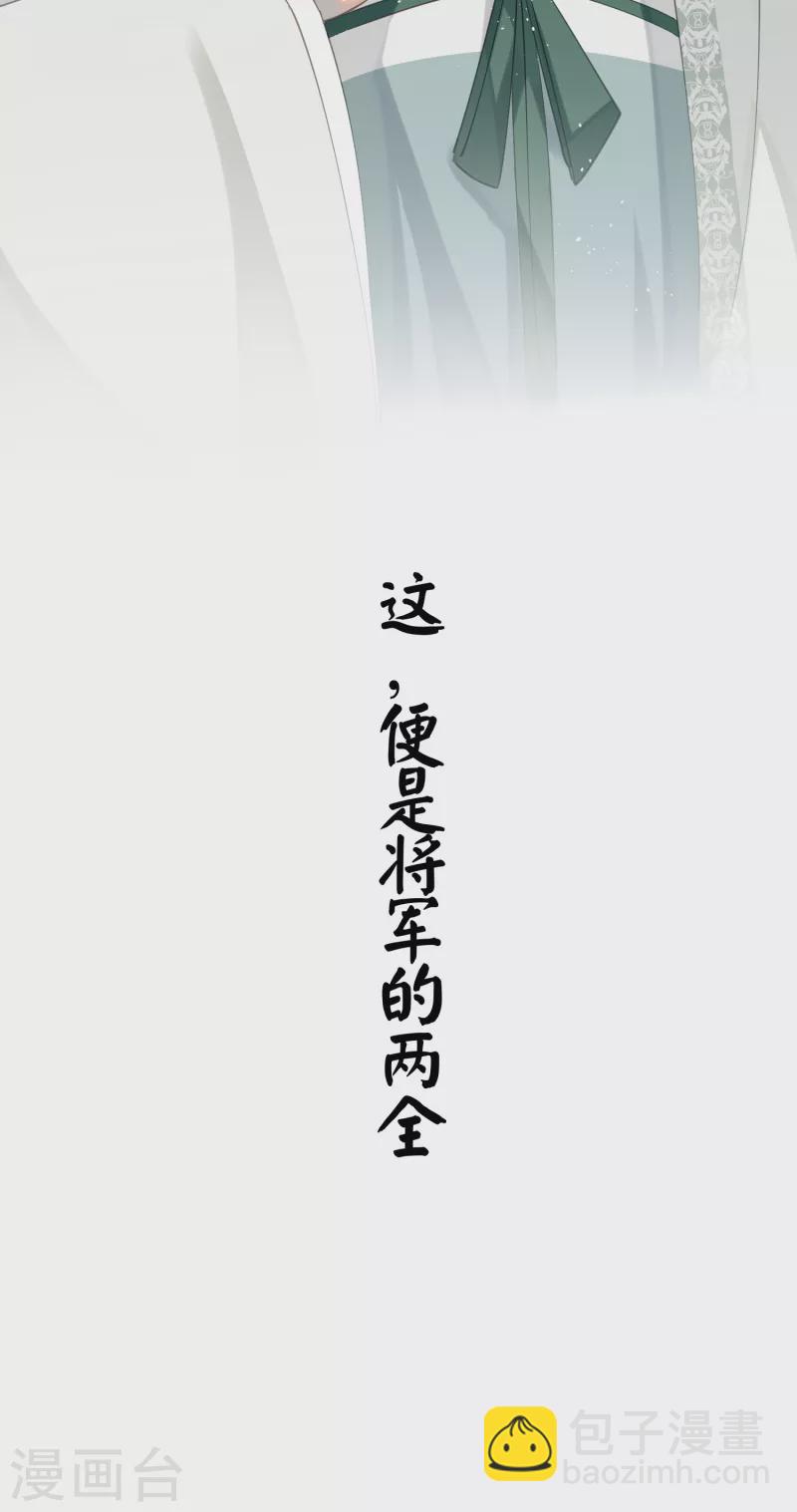 第83话 将军的抉择-第86话