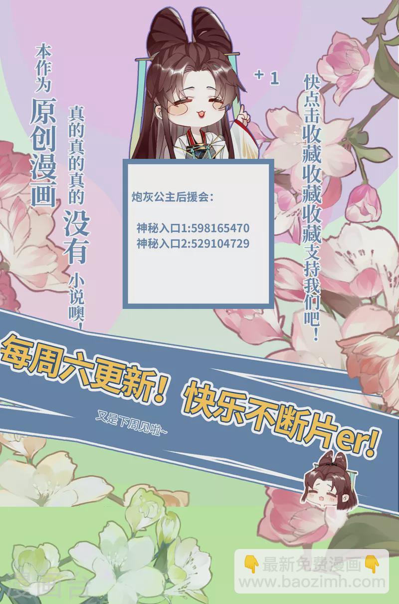 第83话 将军的抉择-第86话