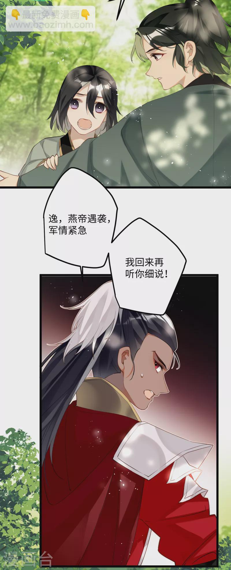 第85话 忠孝两难全-第88话