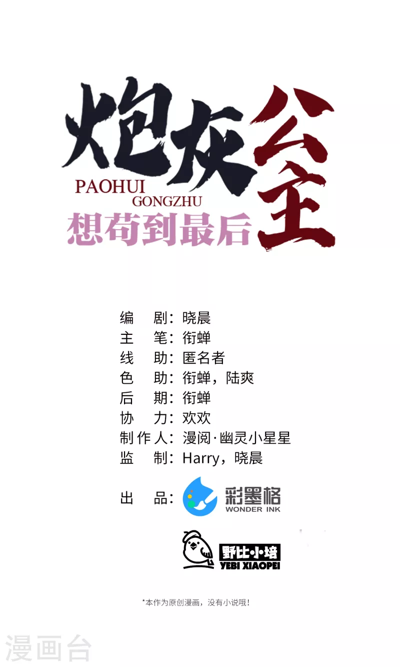 第87话 暴涨的好感度-第90话