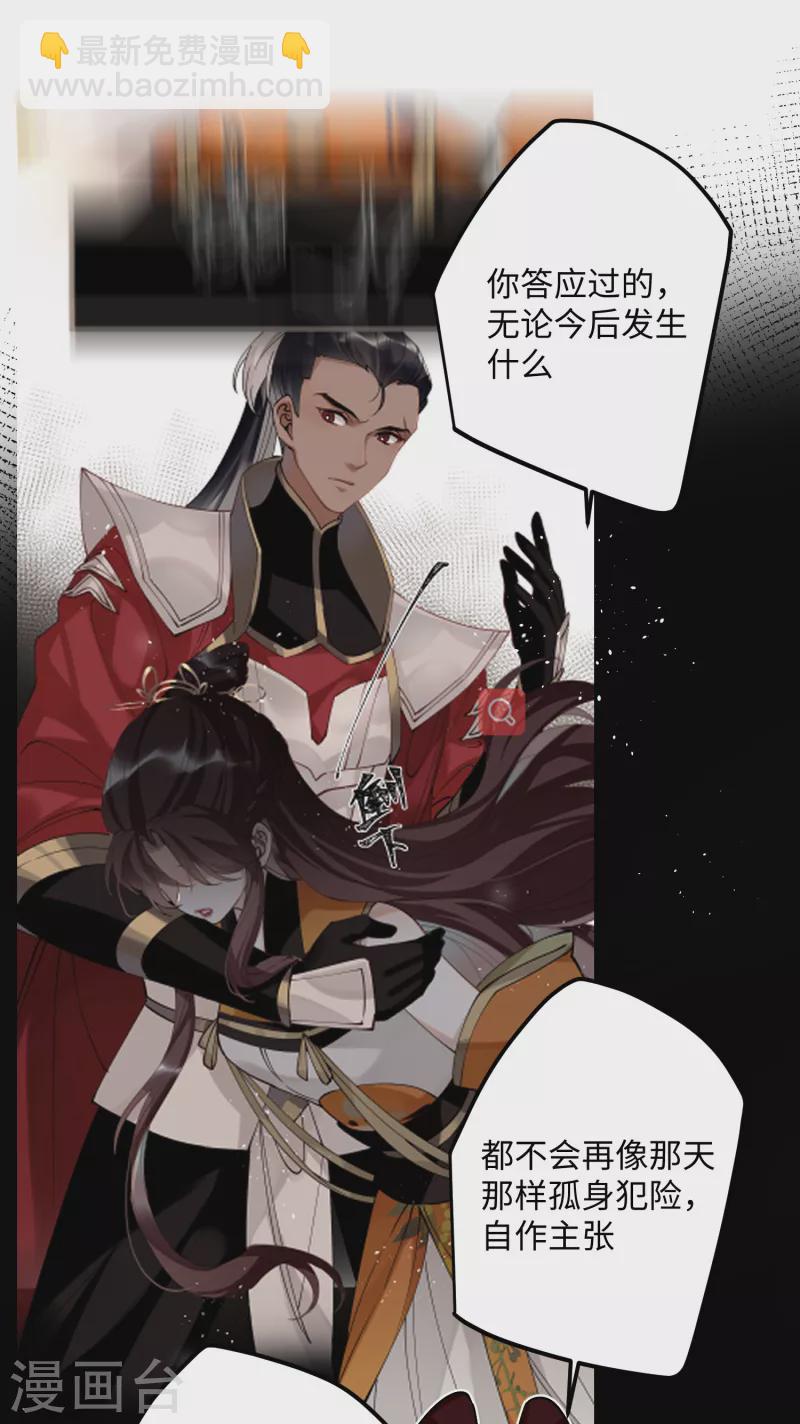 第87话 暴涨的好感度-第90话