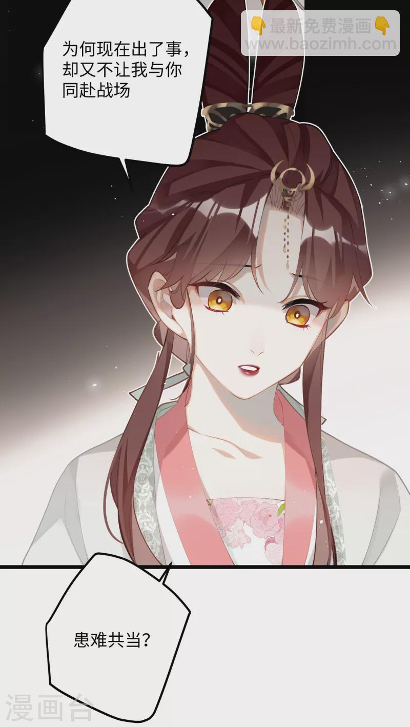 第87话 暴涨的好感度-第90话