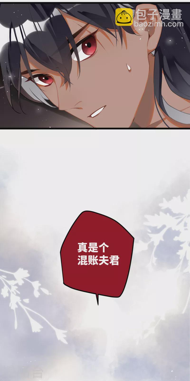 第87话 暴涨的好感度-第90话