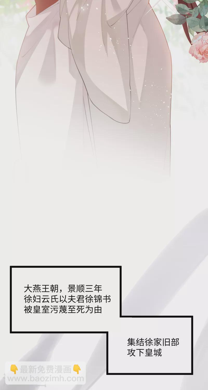 第87话 暴涨的好感度-第90话