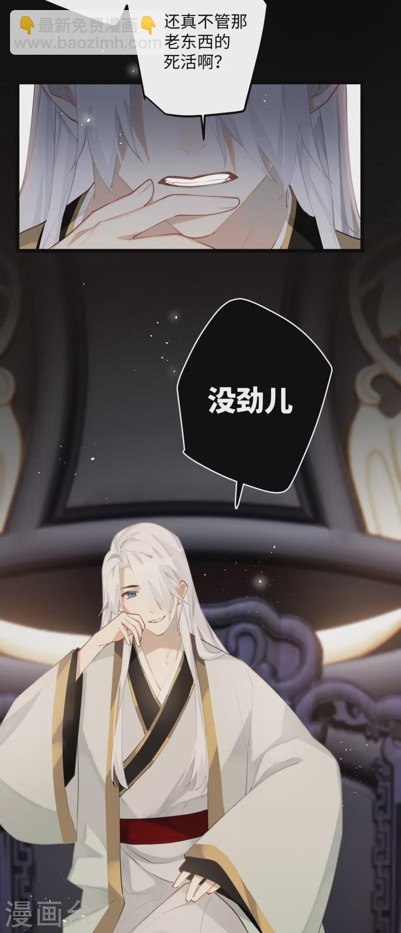 第87话 暴涨的好感度-第90话