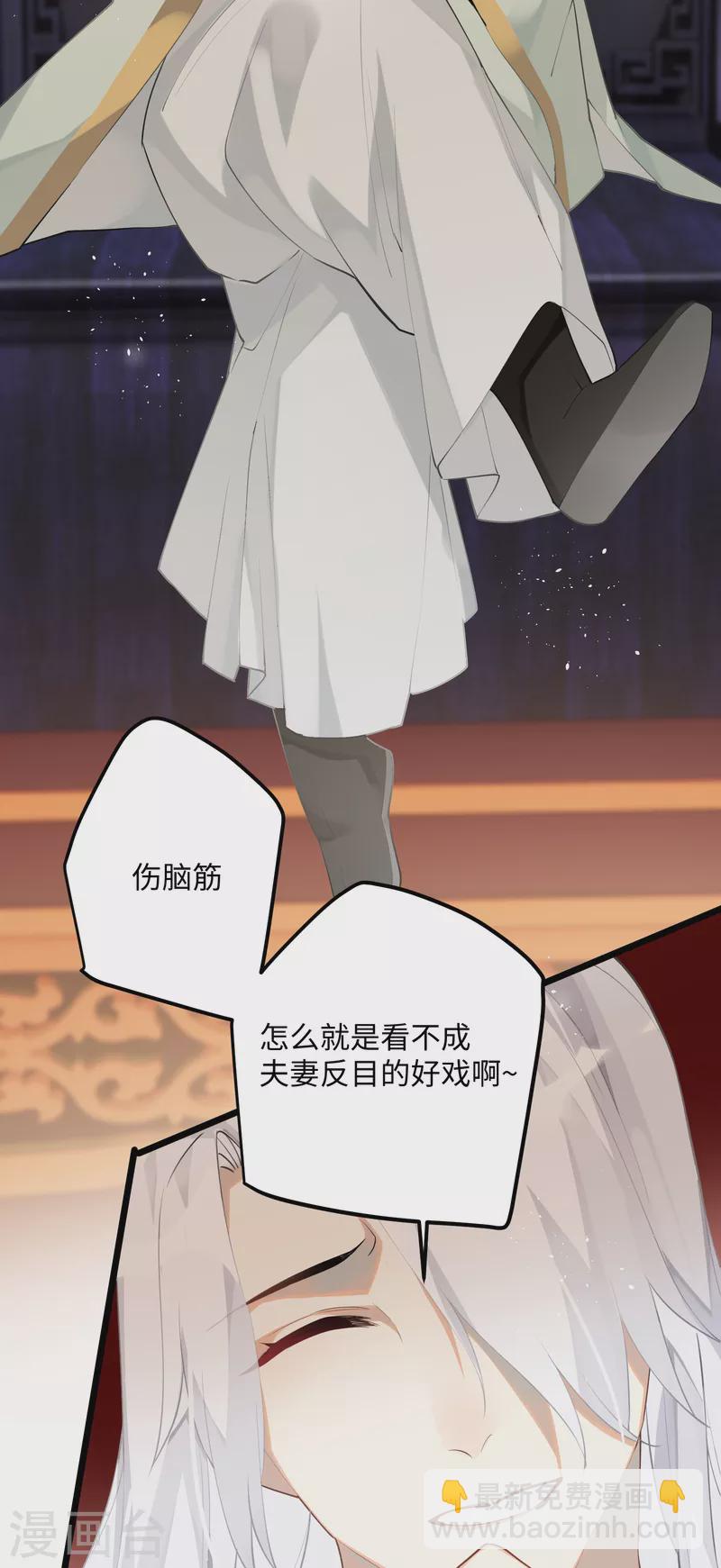 第87话 暴涨的好感度-第90话