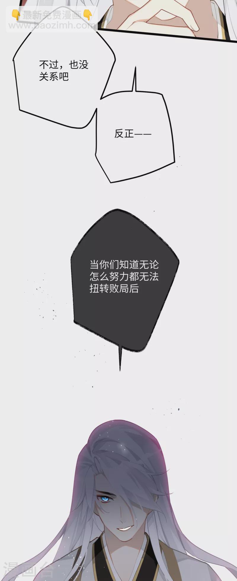 第87话 暴涨的好感度-第90话