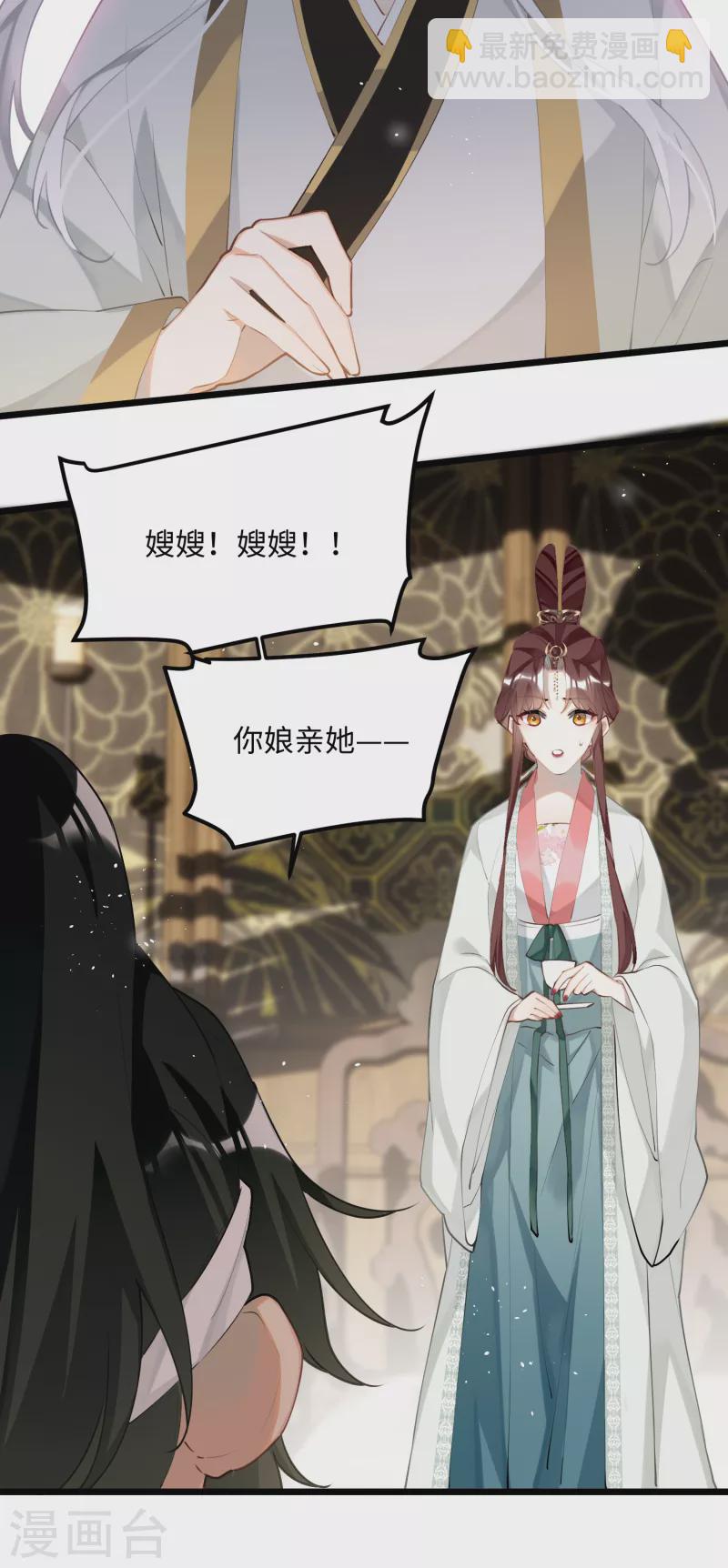 第87话 暴涨的好感度-第90话
