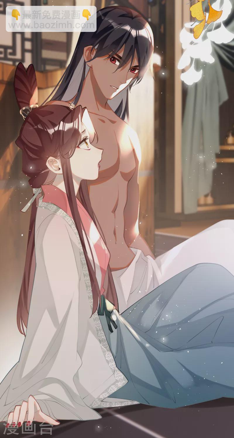 第87话 暴涨的好感度-第90话