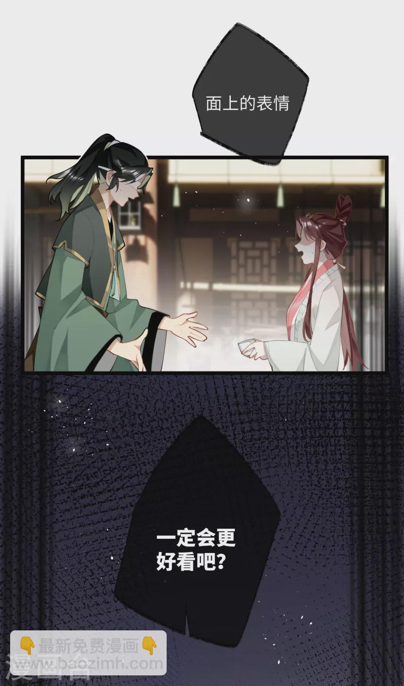 第87话 暴涨的好感度-第90话