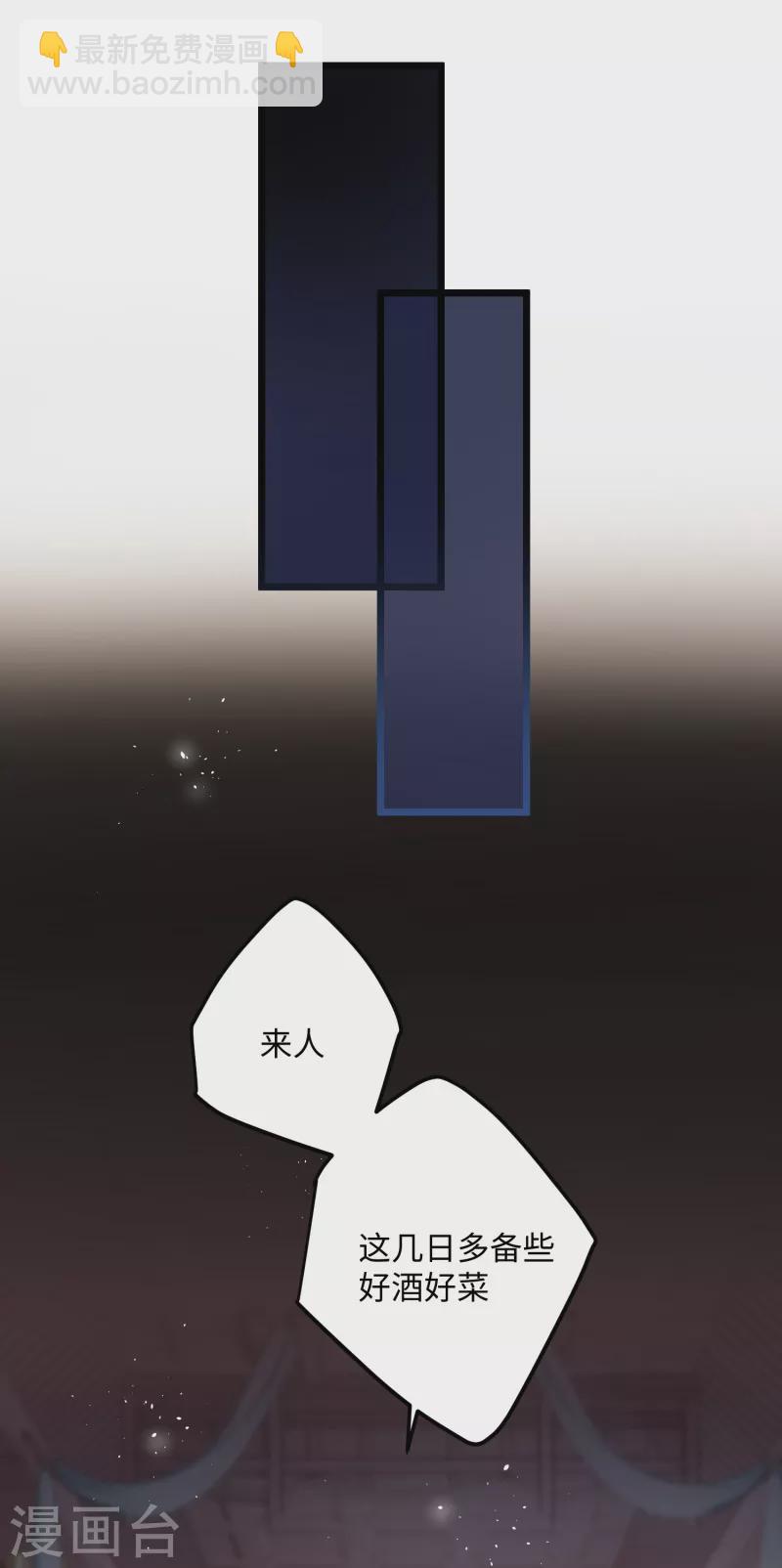 第87话 暴涨的好感度-第90话