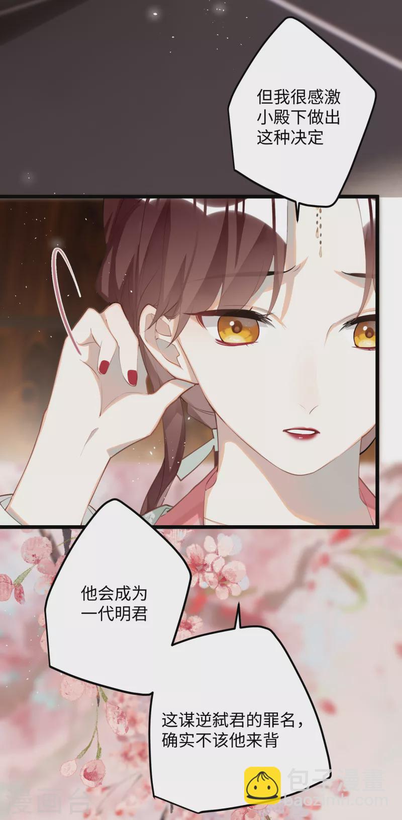 第87话 暴涨的好感度-第90话