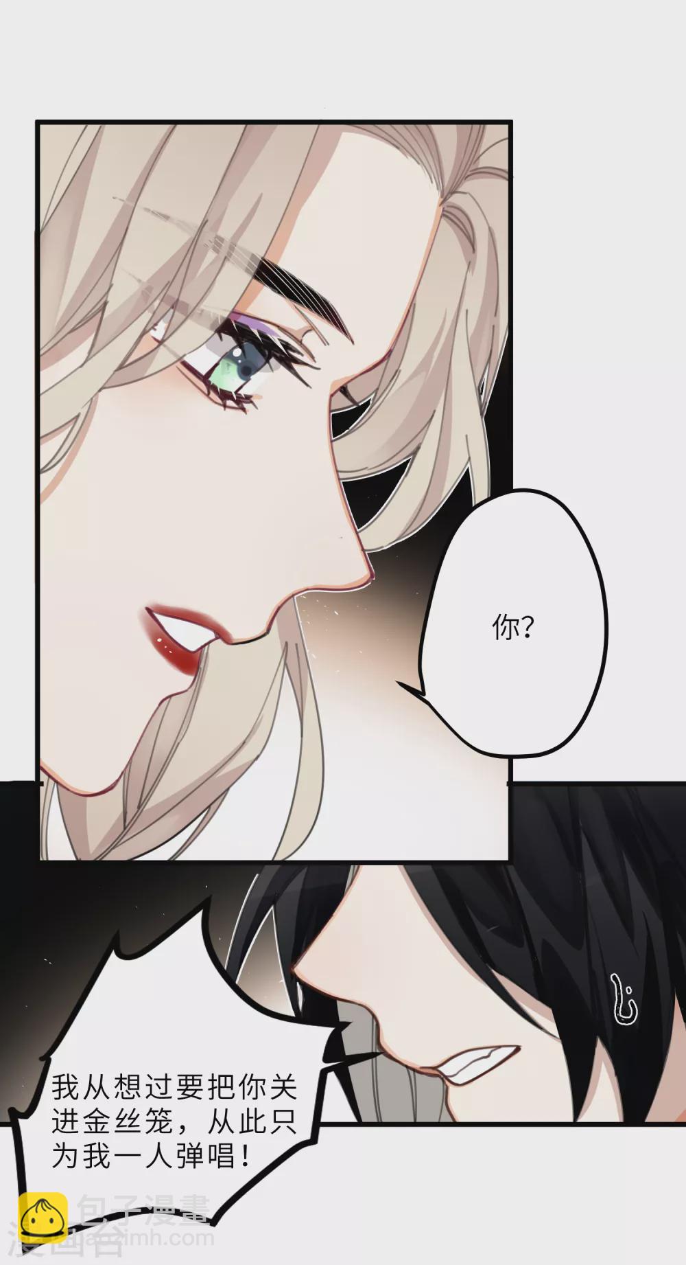 第9话 怕我弄疼你？-第10话