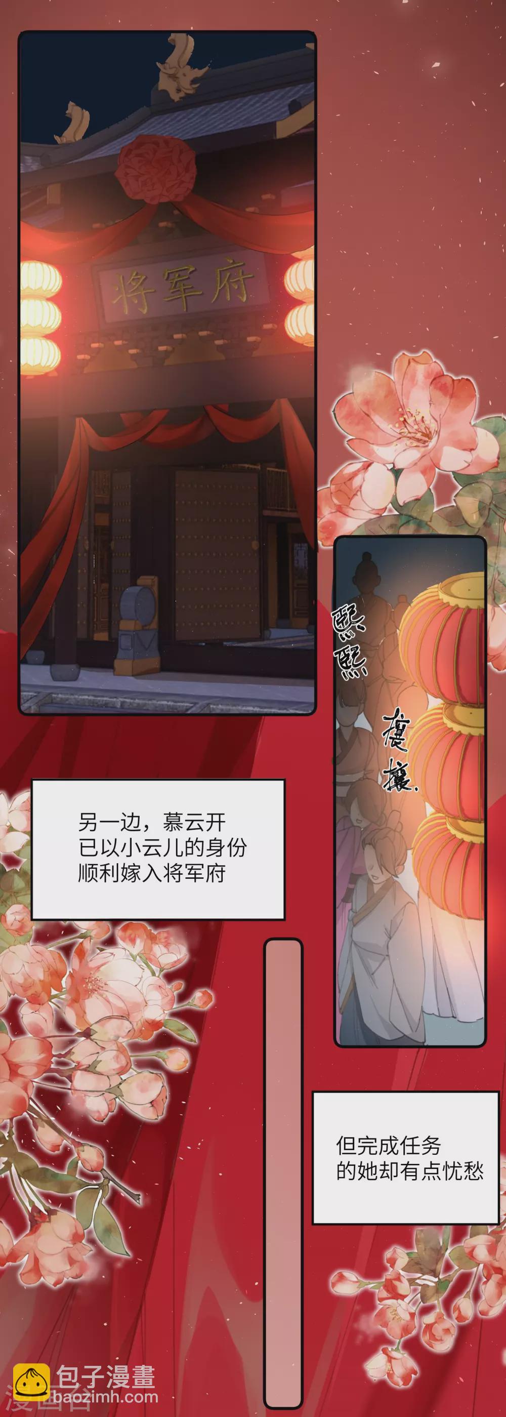 第9话 怕我弄疼你？-第10话