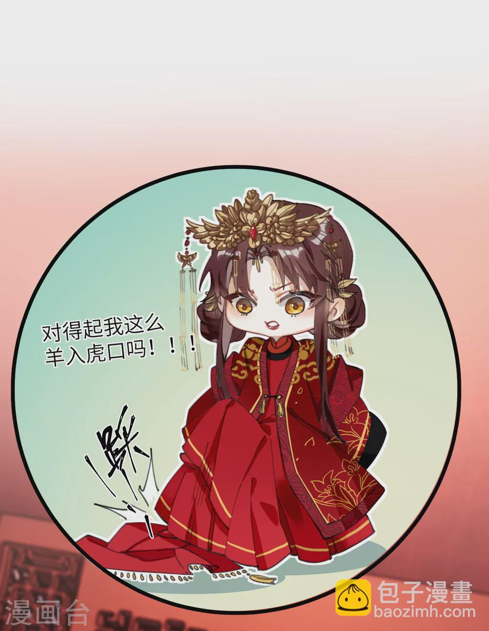 第9话 怕我弄疼你？-第10话