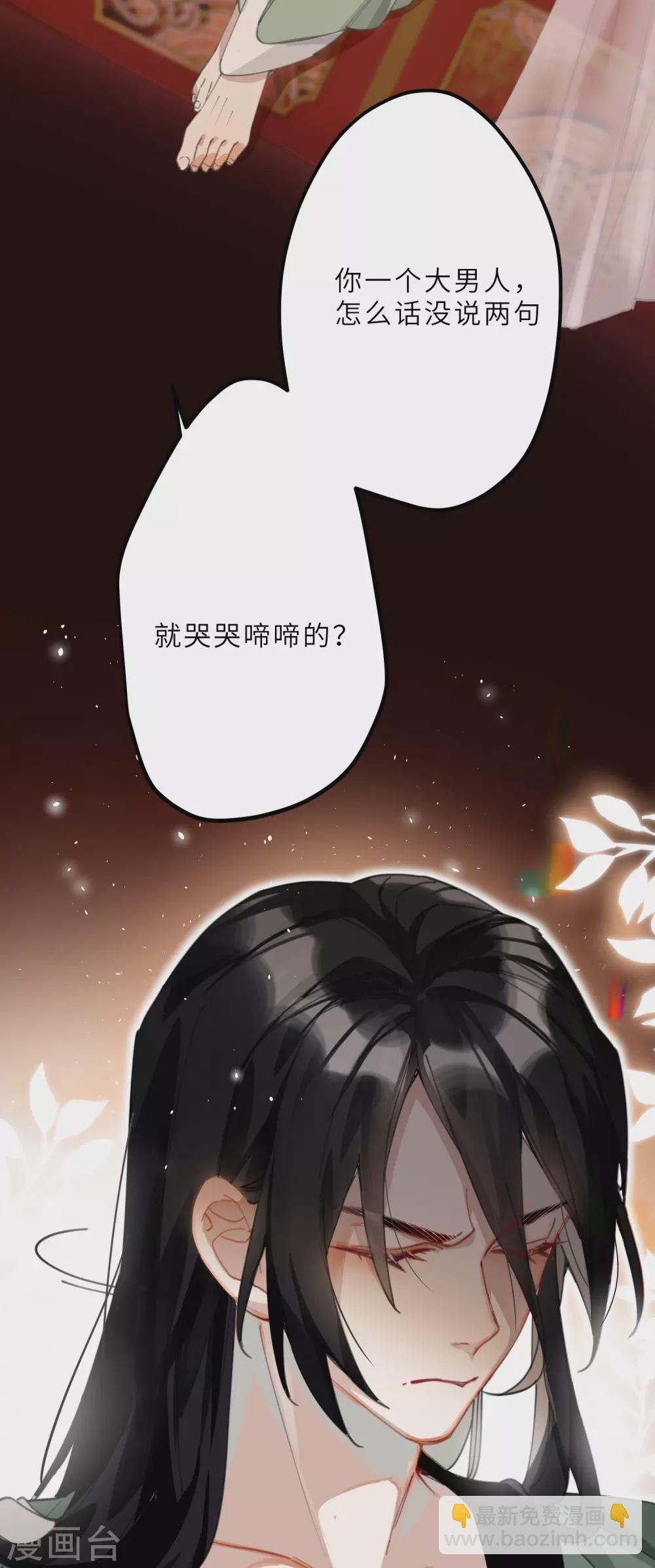第9话 怕我弄疼你？-第10话