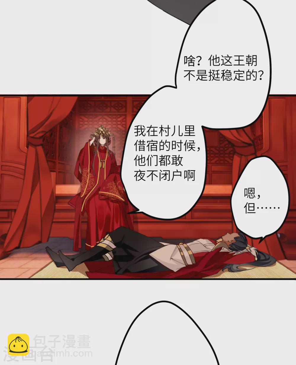 第9话 怕我弄疼你？-第10话