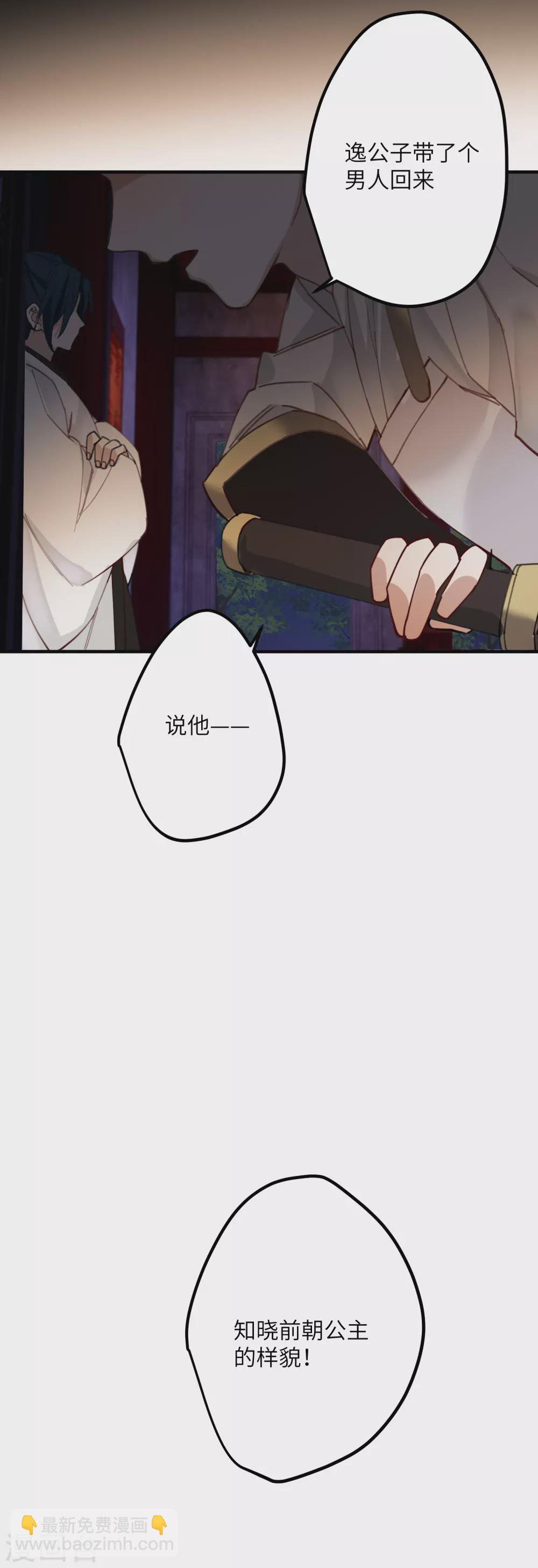 第9话 怕我弄疼你？-第10话