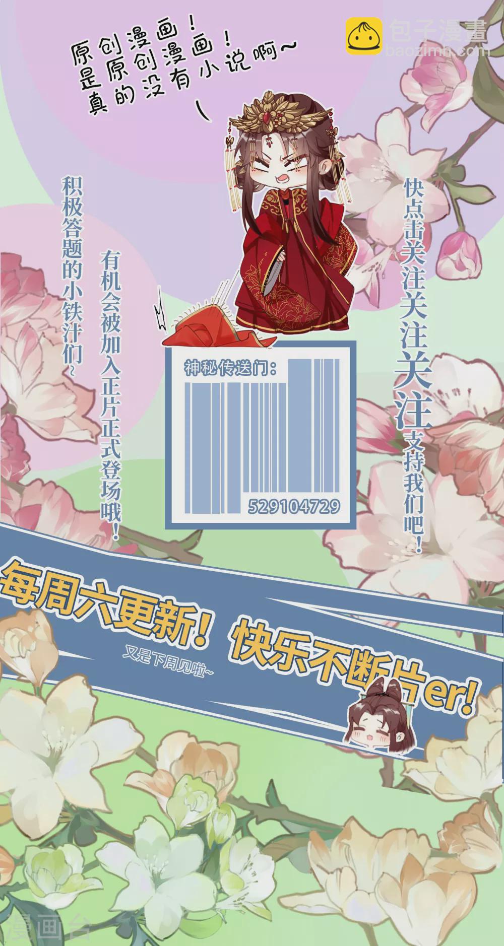 第9话 怕我弄疼你？-第10话