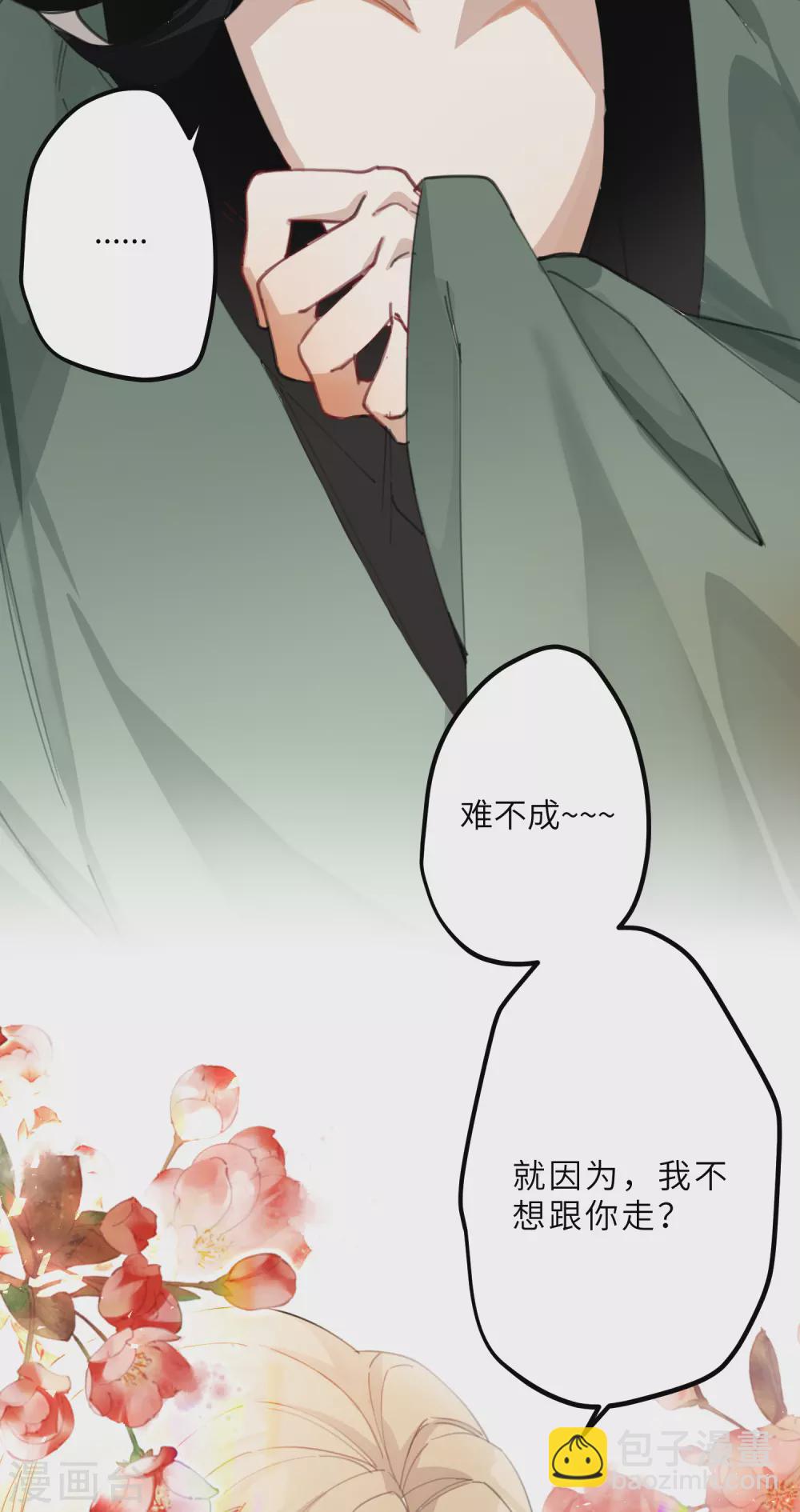 第9话 怕我弄疼你？-第10话