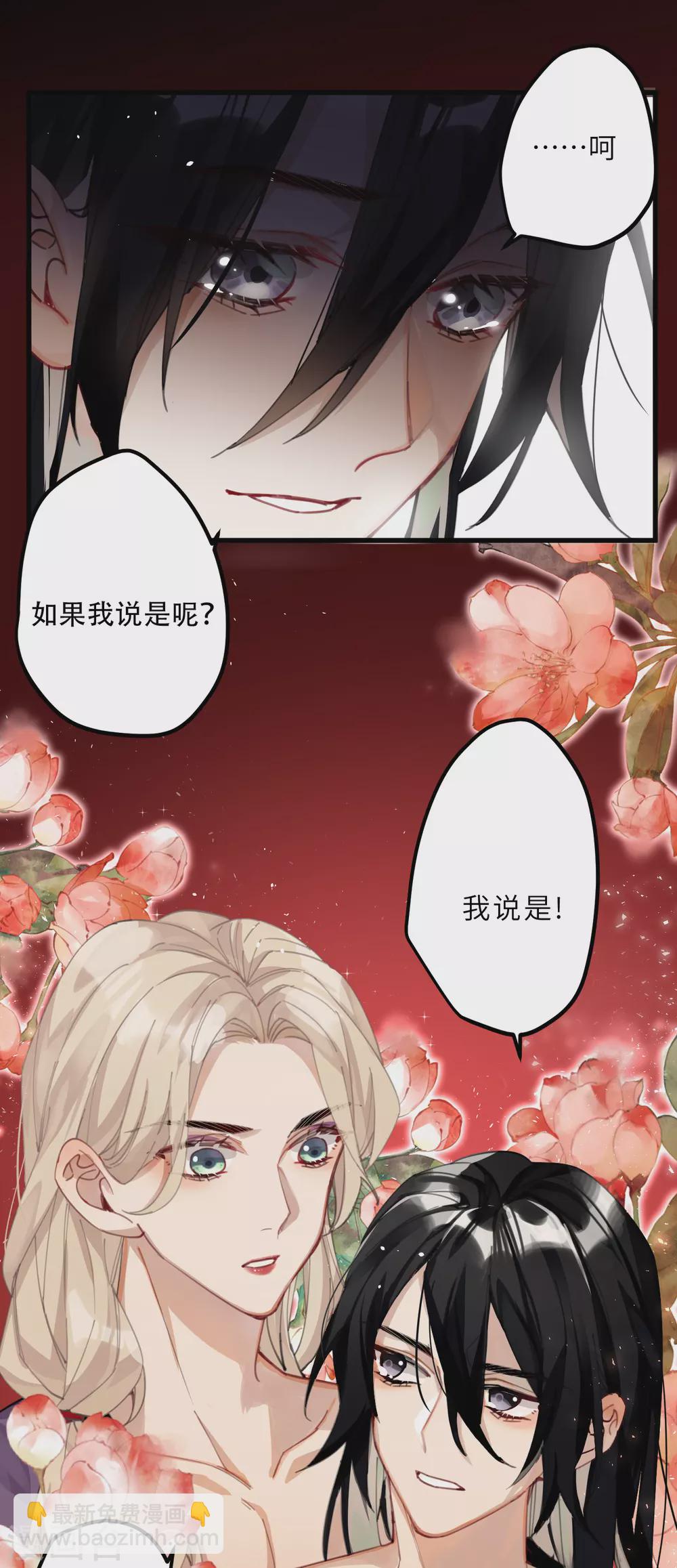 第9话 怕我弄疼你？-第10话