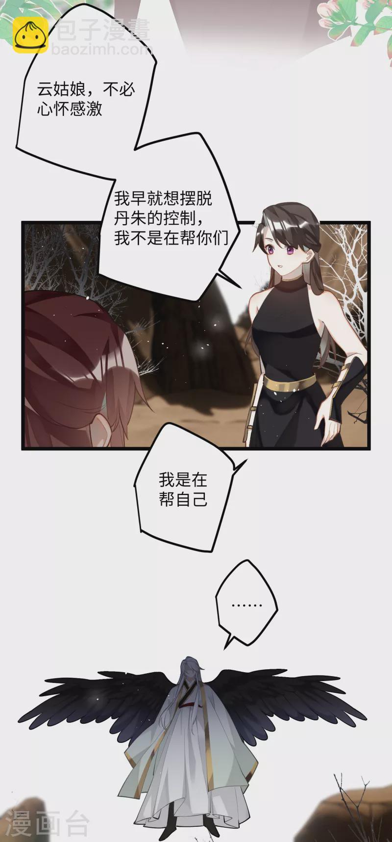 第89话 丹朱暴走-第92话