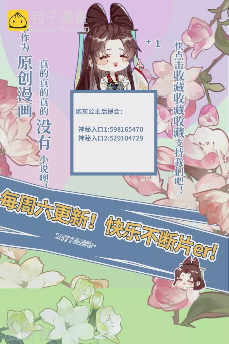 第89话 丹朱暴走-第92话