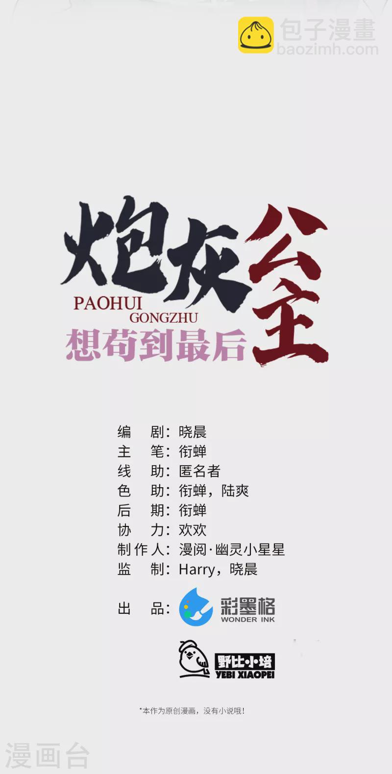 第91话 回忆之地-第94话