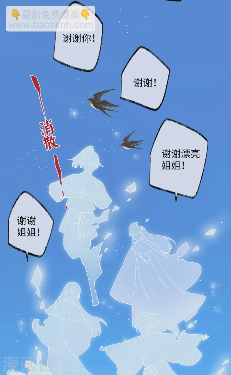 第91话 回忆之地-第94话