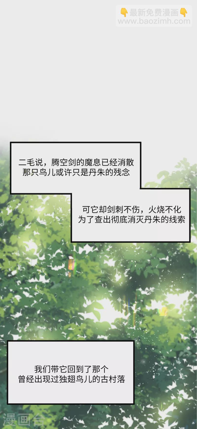 第91话 回忆之地-第94话