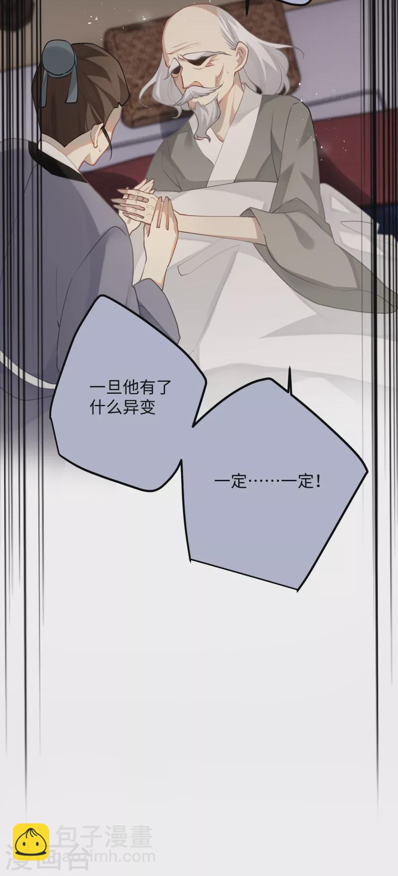 第93话 比翼为囚-第96话