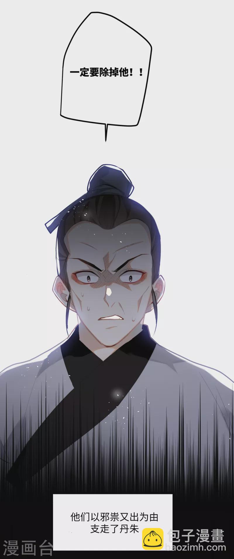 第93话 比翼为囚-第96话
