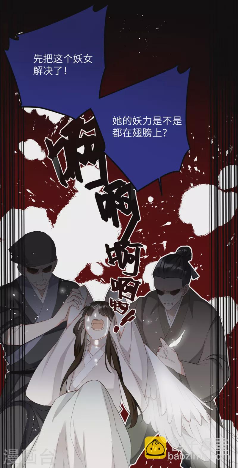第93话 比翼为囚-第96话
