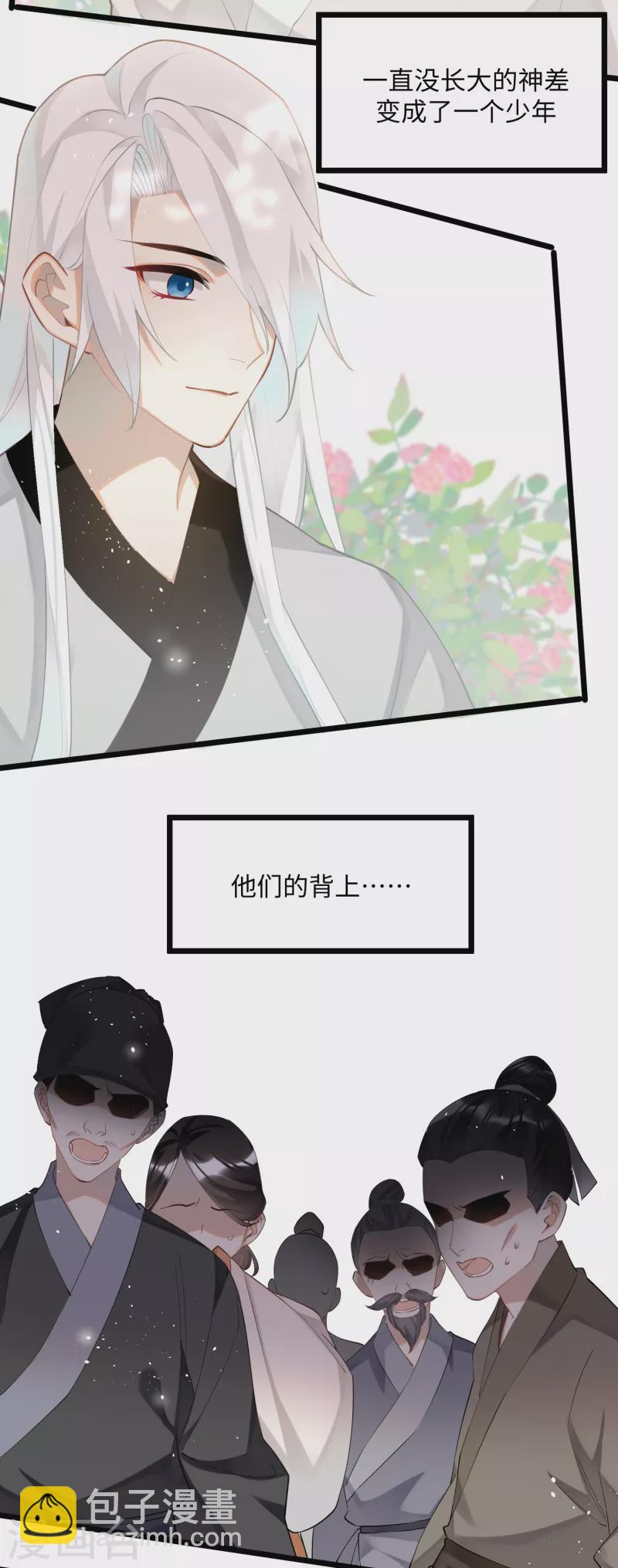 第93话 比翼为囚-第96话