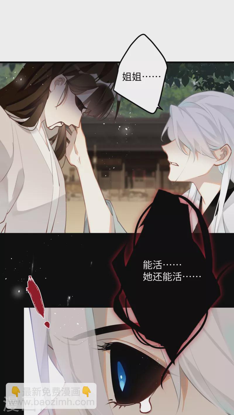 第93话 比翼为囚-第96话