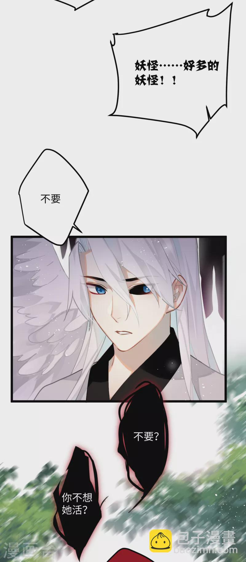 第93话 比翼为囚-第96话