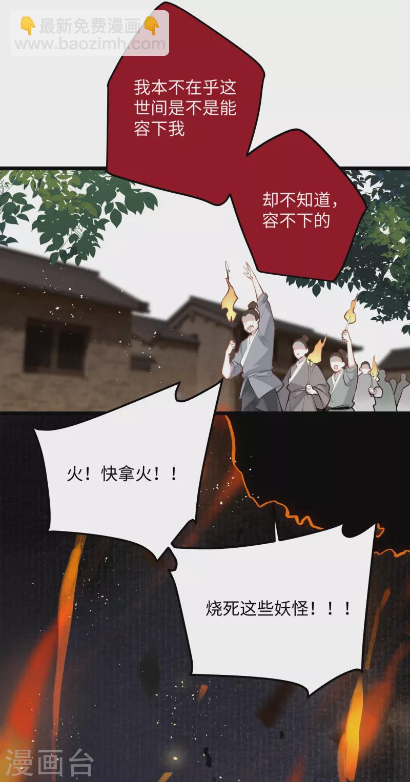第93话 比翼为囚-第96话