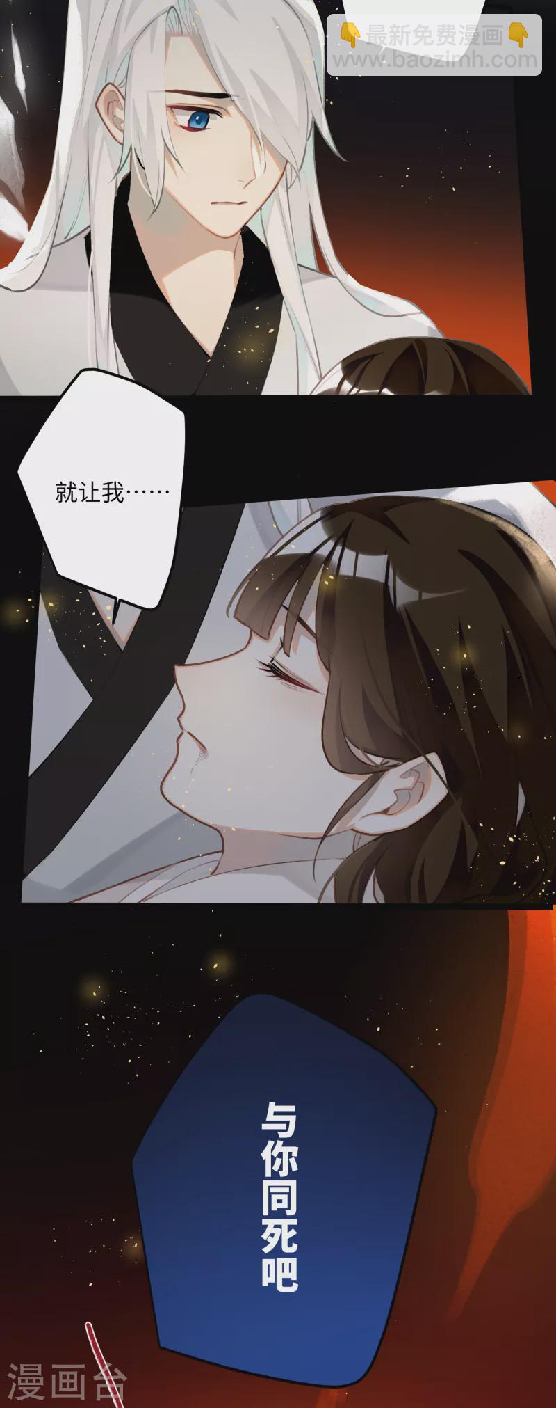 第93话 比翼为囚-第96话