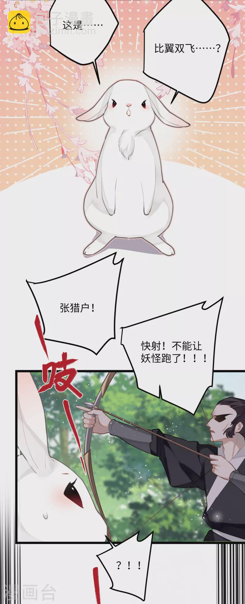 第93话 比翼为囚-第96话