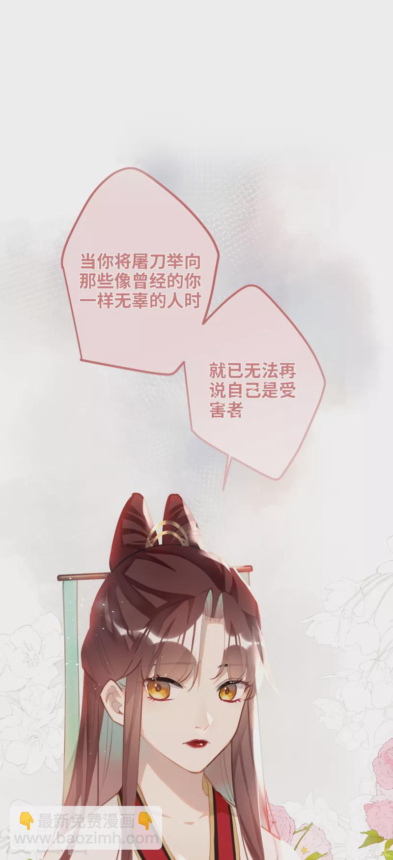 第93话 比翼为囚-第96话