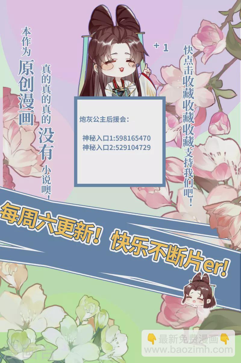 第93话 比翼为囚-第96话