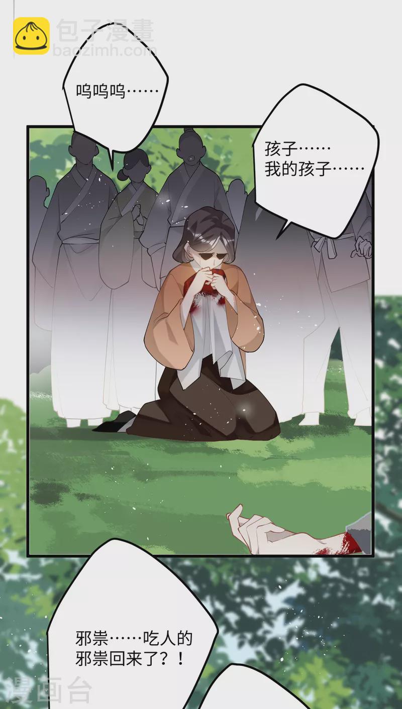 第93话 比翼为囚-第96话