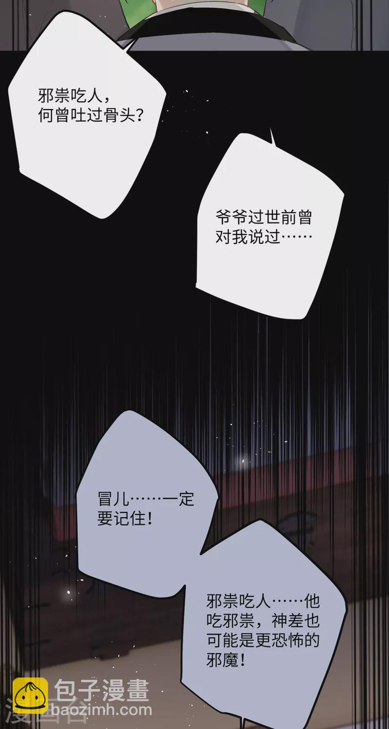 第93话 比翼为囚-第96话